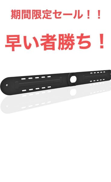 「期間限定セール！！」Suptek 壁マウントブラケット Sonos Playbar サウンドバー用 取り付け簡単 