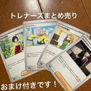 ポケモンカード SM7 ナンジャモ　エリカの招待　サカキのカリスマ　ナナミの手助け　ポケカ151 クレイバースト　ミラー