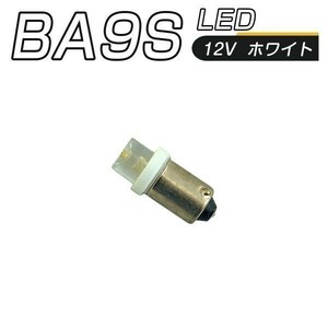 LED 口金 BA9S 白 メーター球 タコランプ インジケーター エアコンパネル 超拡散 2個セット 送料無料 1ヶ月保証「BA9S-WHITE-3D.Dx2」