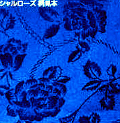 トラック 用品 パーツ│シャルローズ ベッド後ろ窓用 リアカーテン 巾８５ｃｍ×丈７０ｃｍ (２枚入) 色：ブルー 車中泊