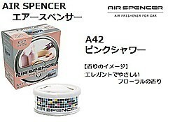  для грузовика товар детали I воздушный Spencer A42 розовый душ I автомобиль Ла Манш прямая поставка товар 