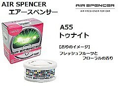  для грузовика товар детали I воздушный Spencer A55tu Night I автомобиль Ла Манш прямая поставка товар 