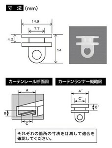 (送料無料)２袋 CV-202 カーテンランナー ふそう用1 カーテンランナー(１袋１５個入り)ｘ２＝合計３０個入り