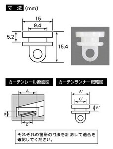 (送料無料)１袋 (１５個入り) CV-201 カーテンランナー イスズ UD用 カーテンランナー