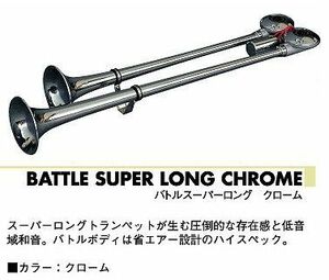 Battle Super Long Chrome 24V │ Sharman Direct Delivery