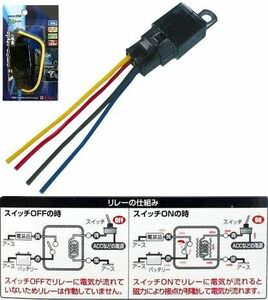 トラック 用品 パーツ│４極リレー １２ｖ用 ３０Ａ (A:3236)│シャルマン 直送品