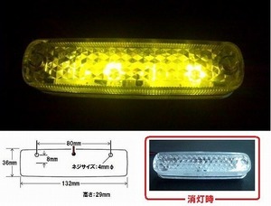 トラック 用品 パーツ│ＬＥＤ４ 車高灯ランプ ネオ 24v イエロー (No.533588)│シャルマン 直送品