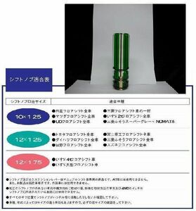 トラック 用品 パーツ シフトノブ 板入り六角ノブ グリーン １６０mm│シャルマン 直送品