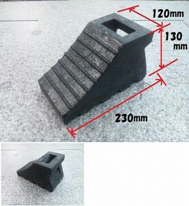 ハイプラ歯止め A型 黒 No.6964043(トラック車輪止め/タイヤ止め/タイヤストッパー)│シャルマン 直送品