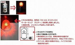 トラック 用品 パーツ LED5電球型バルブ ２４ｖ 紅茶(No.528709)│シャルマン 直送品