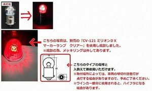 トラック 用品 パーツ LED5電球型バルブ ２４ｖ レッド(No.528706)│シャルマン 直送品