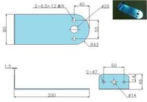 トラック 用品 パーツ│L-110 バスマーカーステー│シャルマン 直送品_画像2