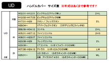 ハンドルカバー 色：ブルー 極太キルト真月光 (しんげっこう)ハンドルカバー │シャルマン直送品_画像8