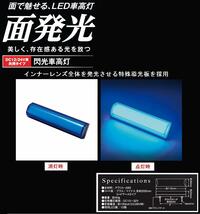 トラック 用品 パーツ│閃光車高灯 DC12v/24ｖ共用 ブルー(ＣＥ－429)│シャルマン 直送品_画像2