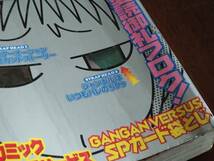 ◎[月刊少年ガンガン 2001年5月号]創刊10周年記念特別号　ドラゴンクエスト/魔法陣グルグル_画像3