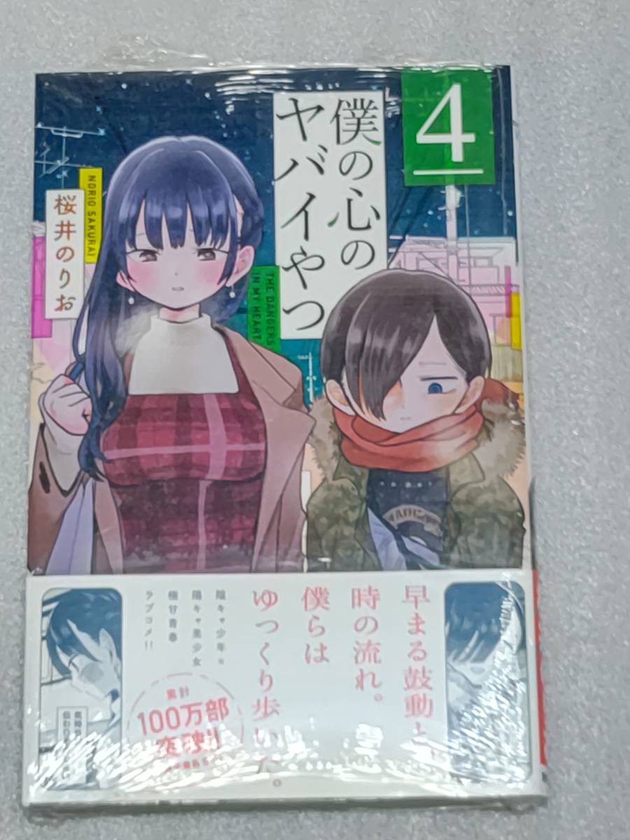 2023年最新】ヤフオク! -桜井のりお(漫画、コミック)の中古品・新品