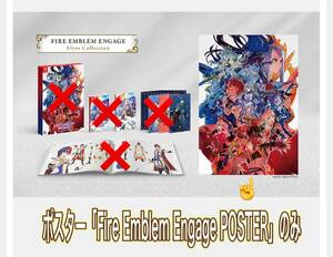 ポスター「Fire Emblem Engage POSTER」ファイアーエムブレムエンゲージ　ファイアーエンブレム