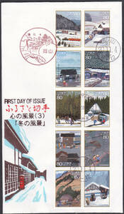 FDC　２００８年　ふるさと切手　心の風景　第3集　８０円１０貼　　松屋