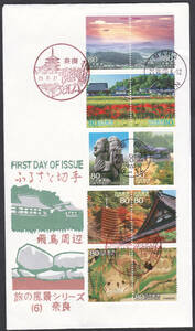 FDC　２００９年　ふるさと切手　旅の風景シリーズ　第６集　　８０円１０貼　　松屋