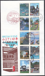 FDC　２００８年　ふるさと切手　心の風景　第1集　　８０円１０貼　　松屋