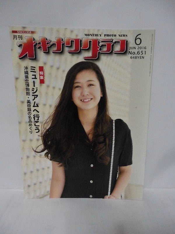 2025年最新】Yahoo!オークション -オキナワグラフの中古品・新品 2025年最新】Yahoo!オークション -オキナワグラフの中古品・新品