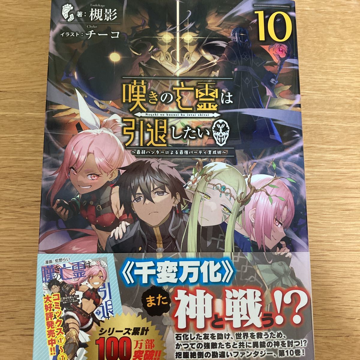 ヤフオク! -「亡霊」(ライトノベル) (文学、小説)の落札相場・落札価格