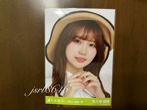 乃木坂46 矢久保美緒 生写真 麦わら帽子 2022.June-Ⅲ ヨリ