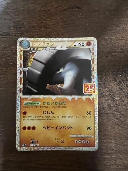 ポケモンカード25thプロモ　ドンファン