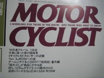 別冊モーターサイクリスト　No.190 1994年　1月号　`94外車アルバム　GSX-R750W_画像2