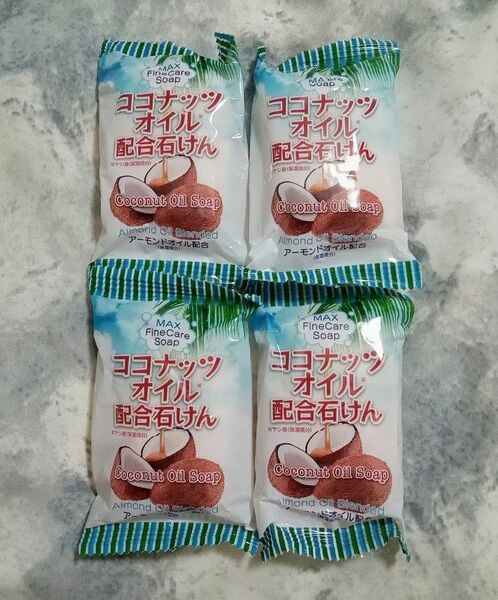 （未使用）ココナッツオイル配合石けん60g　4個セット