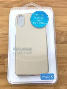 SoftBank ソフトバンクモバイル SB-IA17-HCRB/GD iPhone X用ケース ラバーケース ゴールド