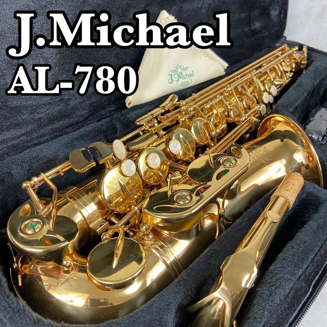 美品 Jマイケル AL-780 アルトサックス ゴールドラッカー 管楽器 初心者-
