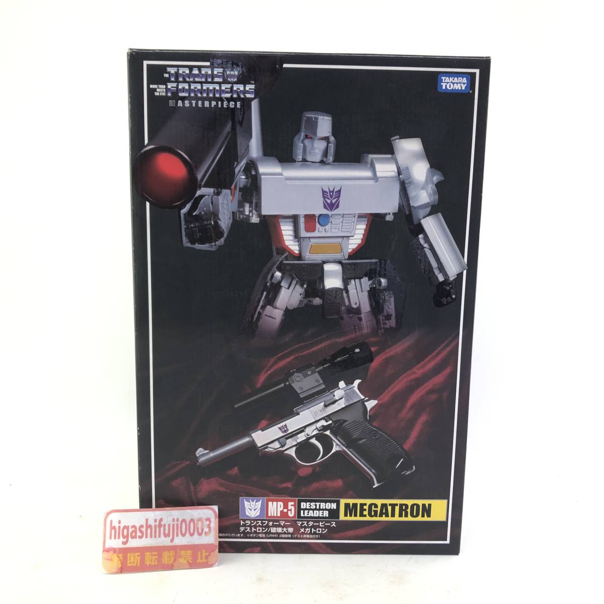 ヤフオク! -「破壊大帝メガトロン」の落札相場・落札価格
