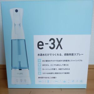 MTG アットライフ 高機能除菌スプレー e-3X イースリーエックス FE-AA00A 除菌水生成器 ウイルス対策