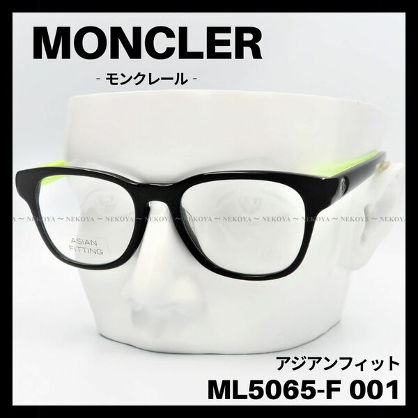 MONCLER　ML5065-F 001　メガネ フレーム　ブラック＆パステル　モンクレール