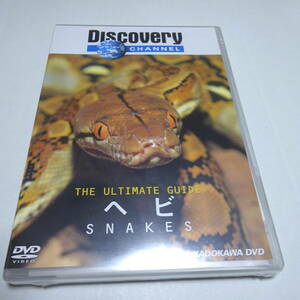  нераспечатанный DVD/ Discovery канал [ змея ]The Ultimate Guide SNAKES