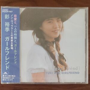 彩裕季 CD『ガールフレンド』[SAMPLE]《未開封》　POCH-1187　☆楽曲提供 : 角松敏生／井上大輔／財津和夫