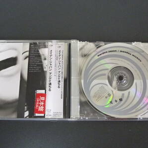 Monday 満ちる 「moods」CDアルバム おまけサンプル盤「メイデン・ジャパン」CDアルバム付！の画像6