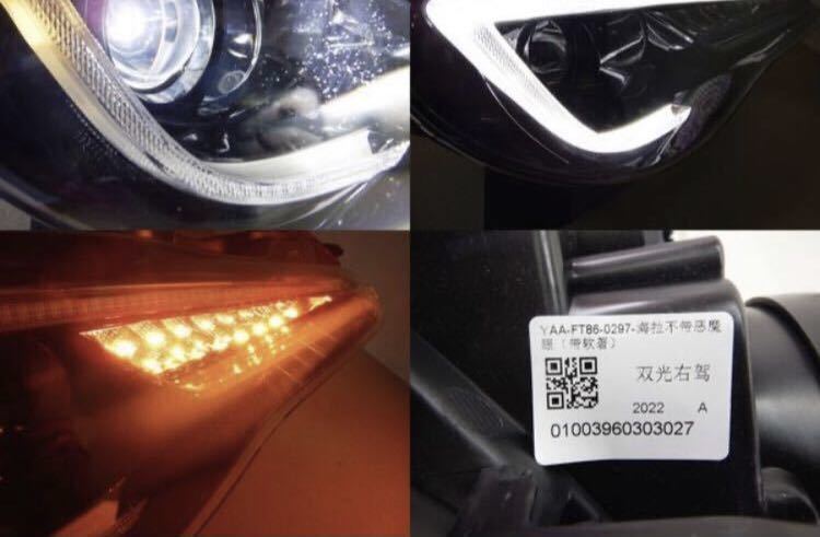 VLAND ヘッドライト 86 ZN6 BRZ シーケンシャル - JChere雅虎拍卖代购