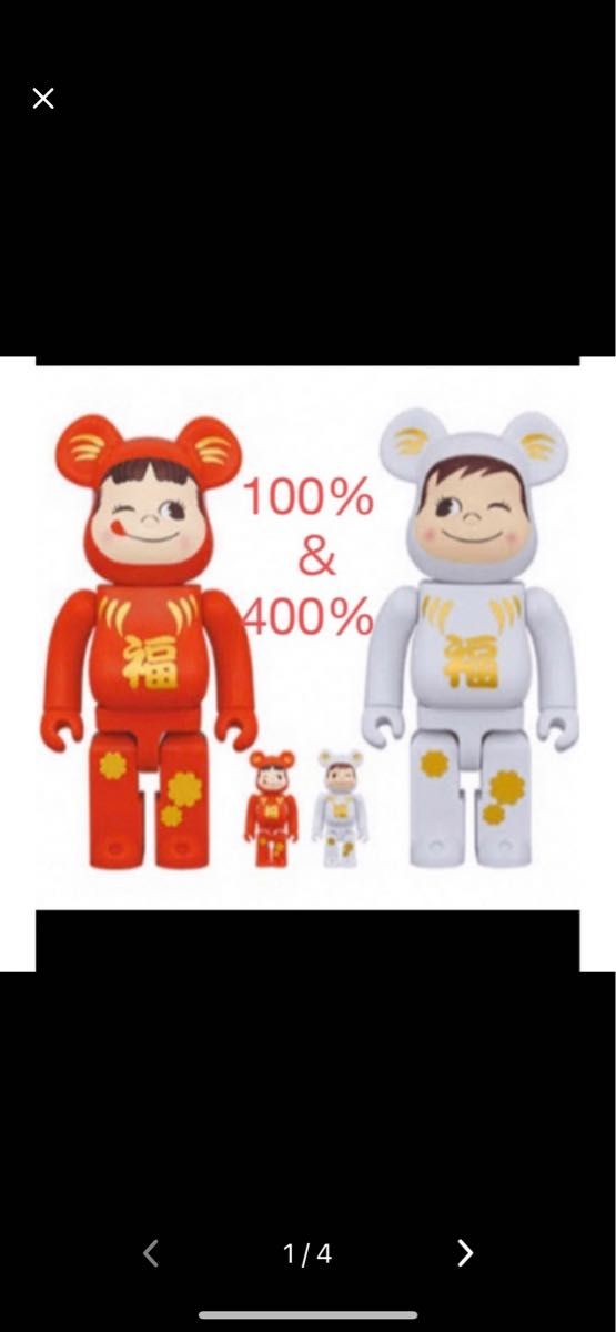 BE@RBRICK 達磨 ペコちゃん&ポコちゃん 100%&400% 4体セット ベア