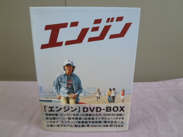 Yahoo!オークション -「エンジン」(テレビドラマ) (DVD)の落札相場