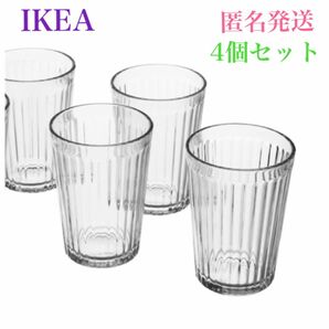 【新品】 IKEA イケア ヴァルダーゲン グラス, イケア クリアガラス 200ml 4個セット ガラスコップ 