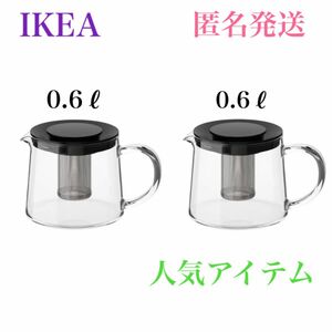 【新品・人気アイテム！】 IKEA イケア リークリグ ティーポット 0.6リットルの2個セットです♪北欧ガラスポット！