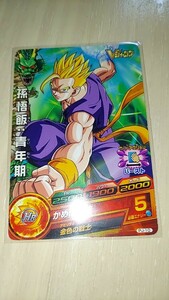 ドラゴンボールヒーローズ PJ10 孫悟飯青年期