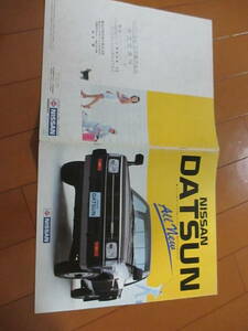  дом 21771 каталог # Nissan # DATSUN Datsun # Showa 60.8 выпуск 23 страница 