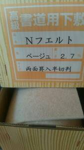 書道下敷き 両面罫線入 半切判