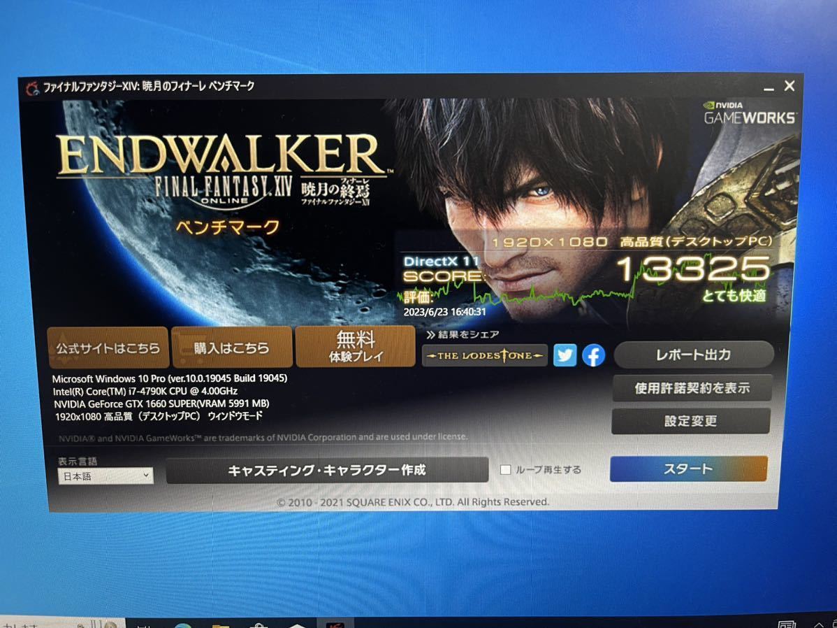 格安 自作ゲーミングPC i7 4790k メモリ 16GB GTX1660Super 256g+500g