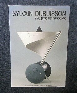 シルヴァン・デュビュイソン 家具/ランプ/オブジェ/建築/インテリア 洋書 フランス・デザイン Sylvain Dubuisson Objets et Dessins