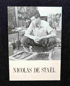 ニコラ・ド・スタール 版画 パピエコレ 1990年 Nicolas de Stael Prints & Papiers Colles