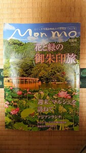 ふくしまを楽しむ大人の情報誌 Mon mo モンモ No.74[2018年初夏号]